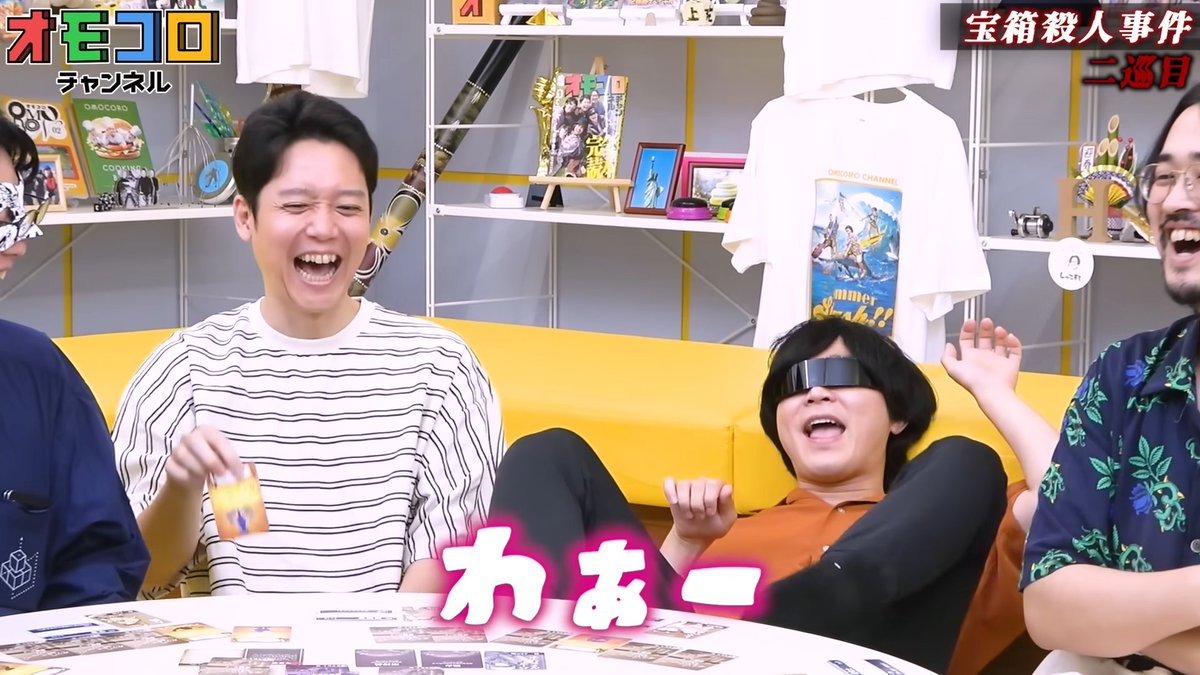 【🕵️本日 9/9(火)のオモコロチャンネル】
ヴァンパイアを殺したのは誰だ？犯人を押し付けろ！
ㅤ
🔻ファンタジー世界で責任を押し付け合え！【そういうお前はどうなんだ・異世界編】
youtu.be/CQEJ3_If6AQ