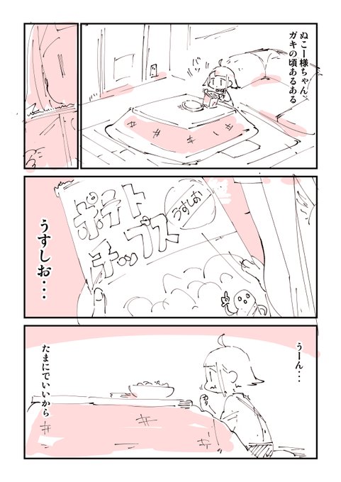 ★ ぬこ様 ★ G0eTbRwaoAMwOqW.jpg