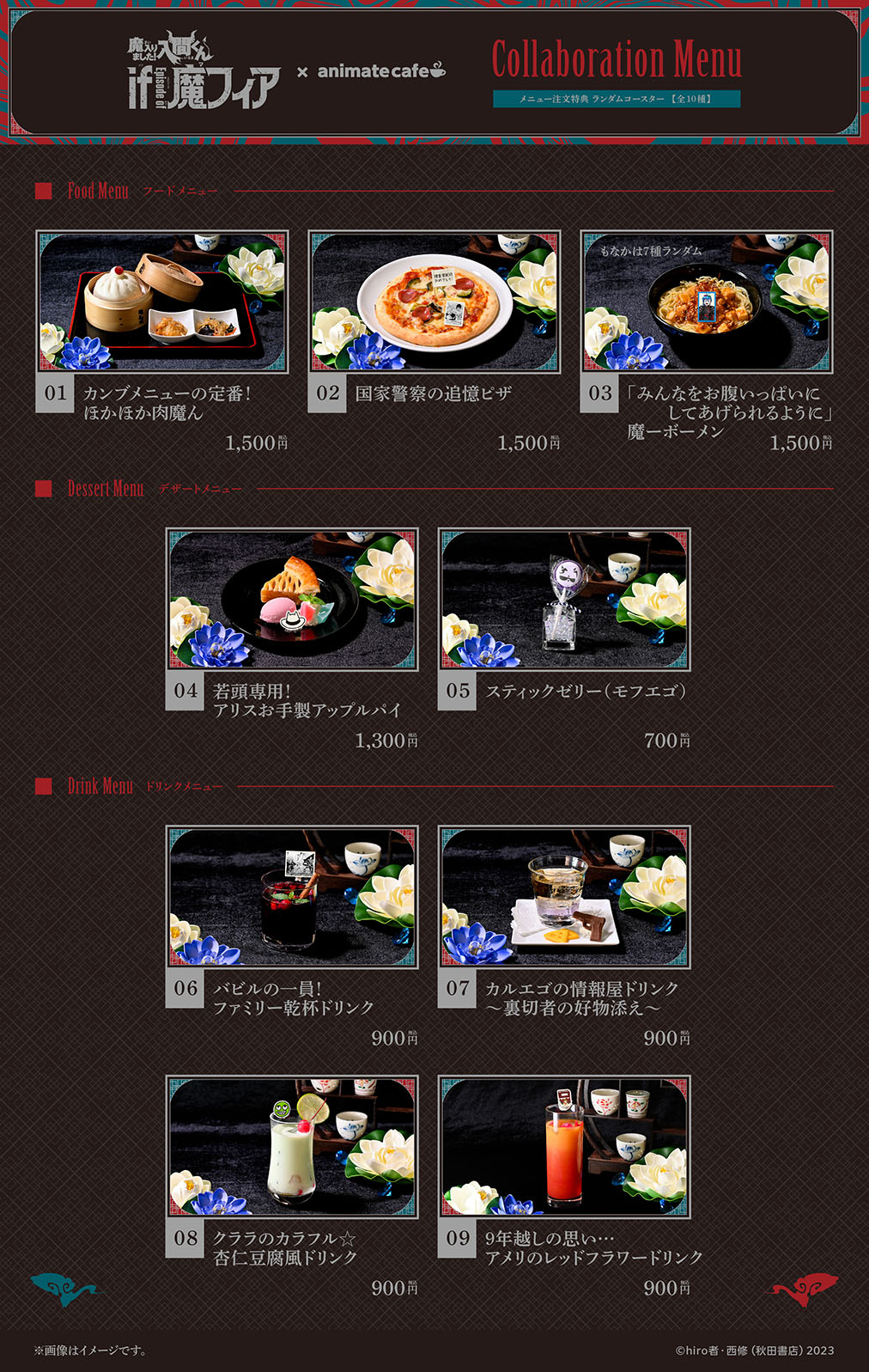 if魔フィア オペラ まとめ売り 2025年最新】魔入間 オペラ 魔フィアの人気アイテム - メルカリ