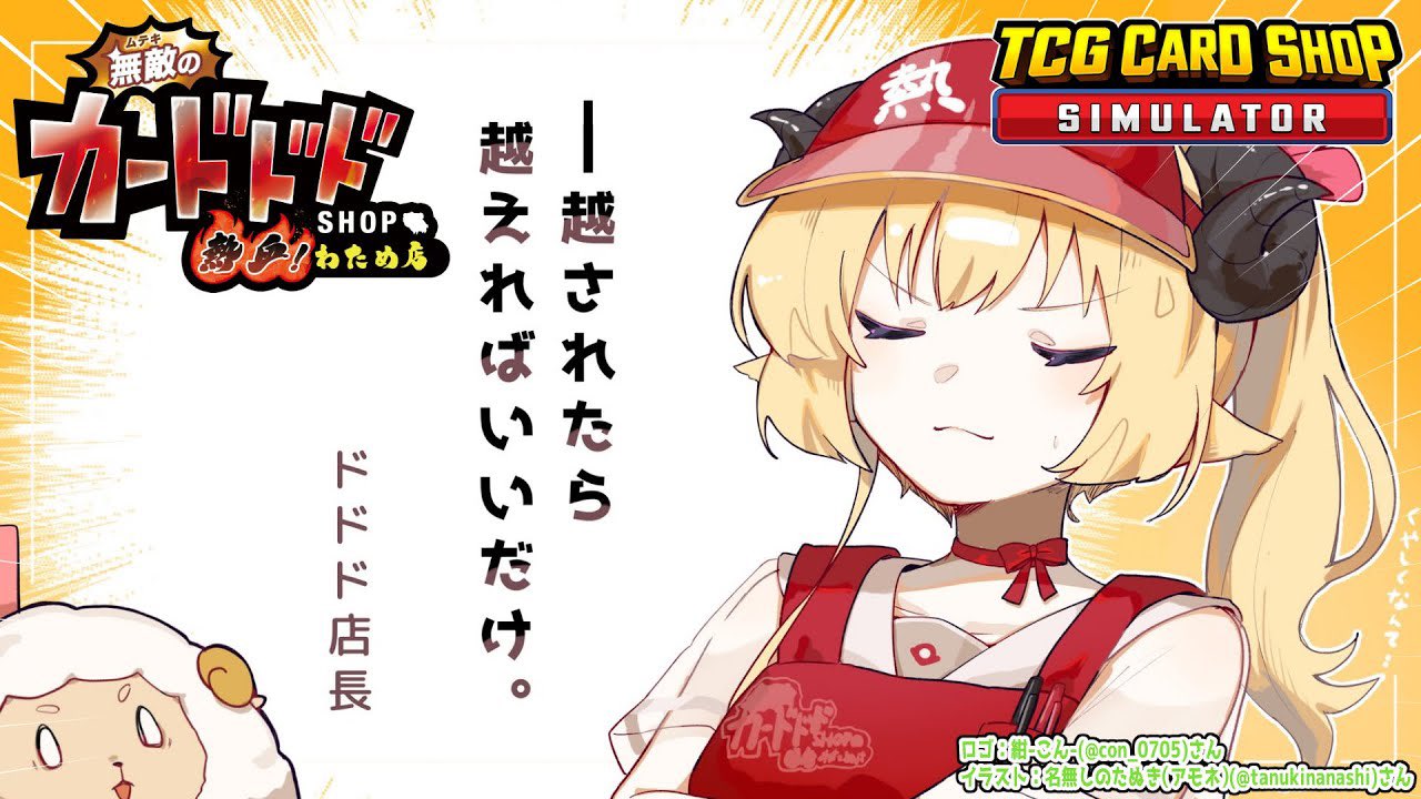 角巻わため ホロライブ 4期生 TCGセット C 角巻わため 販売 | [hSD08]天音かなた | ホロライブOCG通販