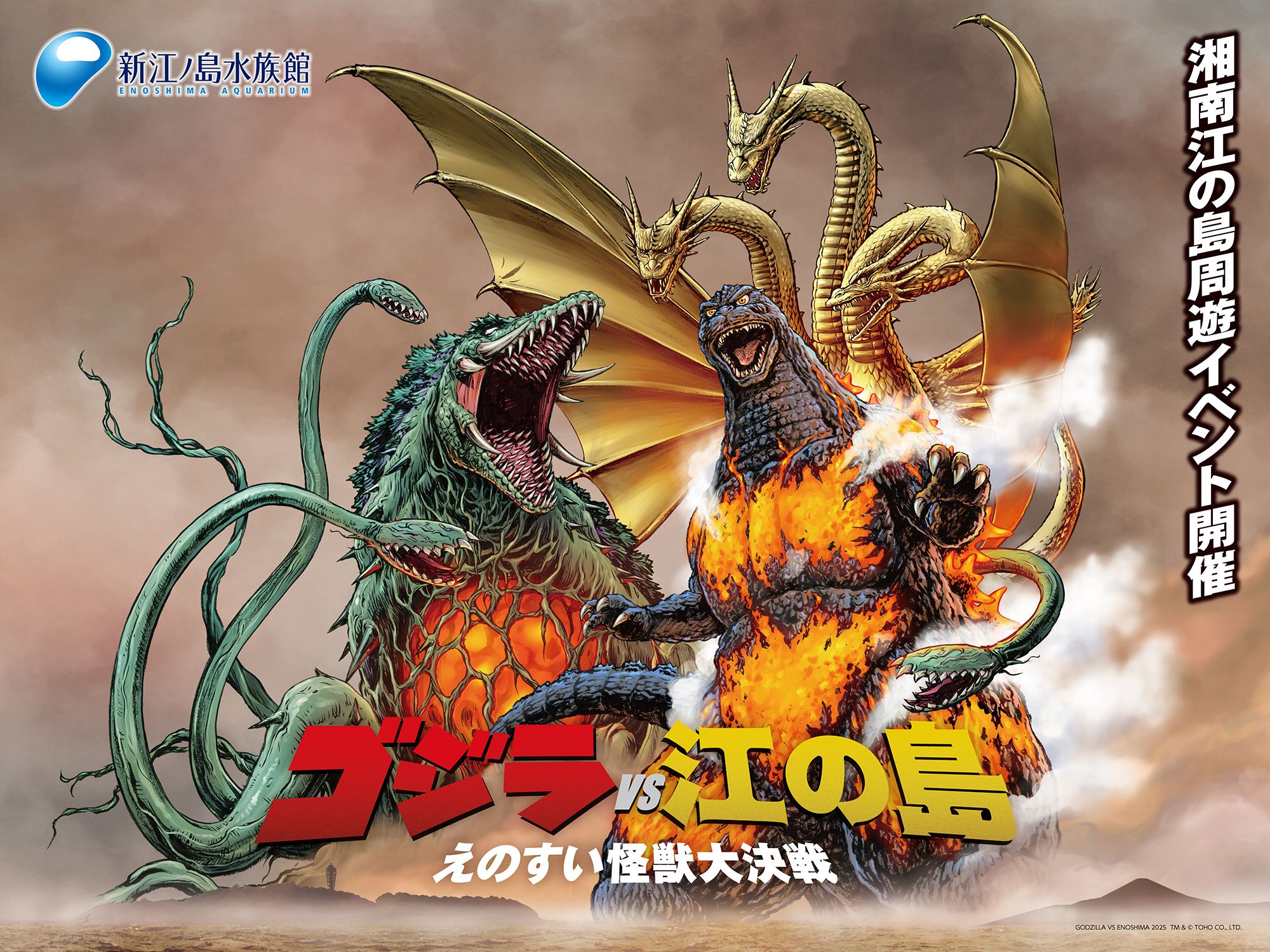 えのすいビックリマン 魔肖ネロ＆しんかい2000 入手困難 えのしま