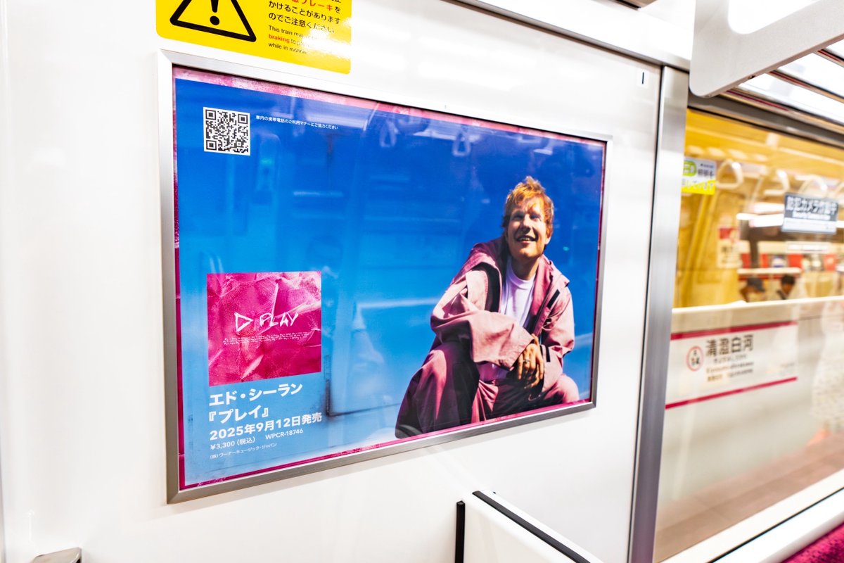 もう乗った？Oh!Ed!線
エド・シーラン × 都営大江戸線 
「Oh!Ed! キャンペーン」
🚎 wmj.lnk.to/OhEdLPts