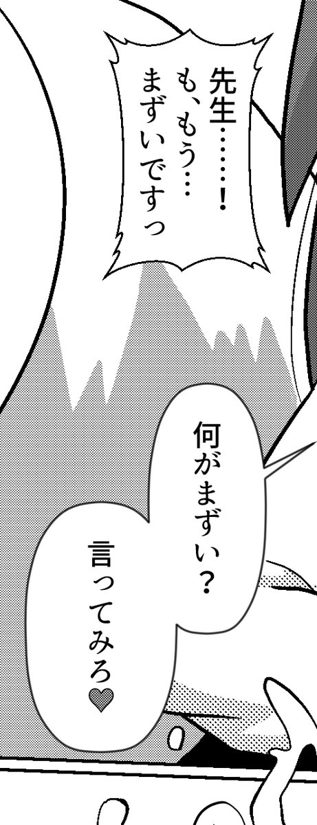 今回の主役であるお医者さんはだいぶヤバめです 