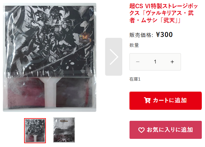 hareruya3duema's tweet photo. 【#ハレスリー 通販情報】

ハレスリー通販では様々なサプライを取り扱っております✨

デュエマサプライやLUNLUNサプライも販売中💎

🔻通販サイトはこちら🔻
https://t.co/qRScbilIL1

スタッフおすすめは…

💎ストレージボックス「デュエル・マスターズ×特別展「植物」コラボ」
　　¥700-

💎ストレージボックス「DMC43・DMC44 侍vs騎士キャンペーン」
　　¥600-

💎超CS Ⅵ特製ストレージボックス「ヴァルキリアス・武者・ムサシ「弐天」」
　　¥300-

💎超CS Ⅶ特製ストレージボックス「風波の1号 ハムカツマン」
　　¥300-

❖━━━━━━━━━━━━━━━━━━━❖
　通販・店舗ともに最新弾からプロモまで
　#デュエマ 関連商品を幅広く取扱中！
　https://t.co/lPmiNwEHgp
❖━━━━━━━━━━━━━━━━━━━❖