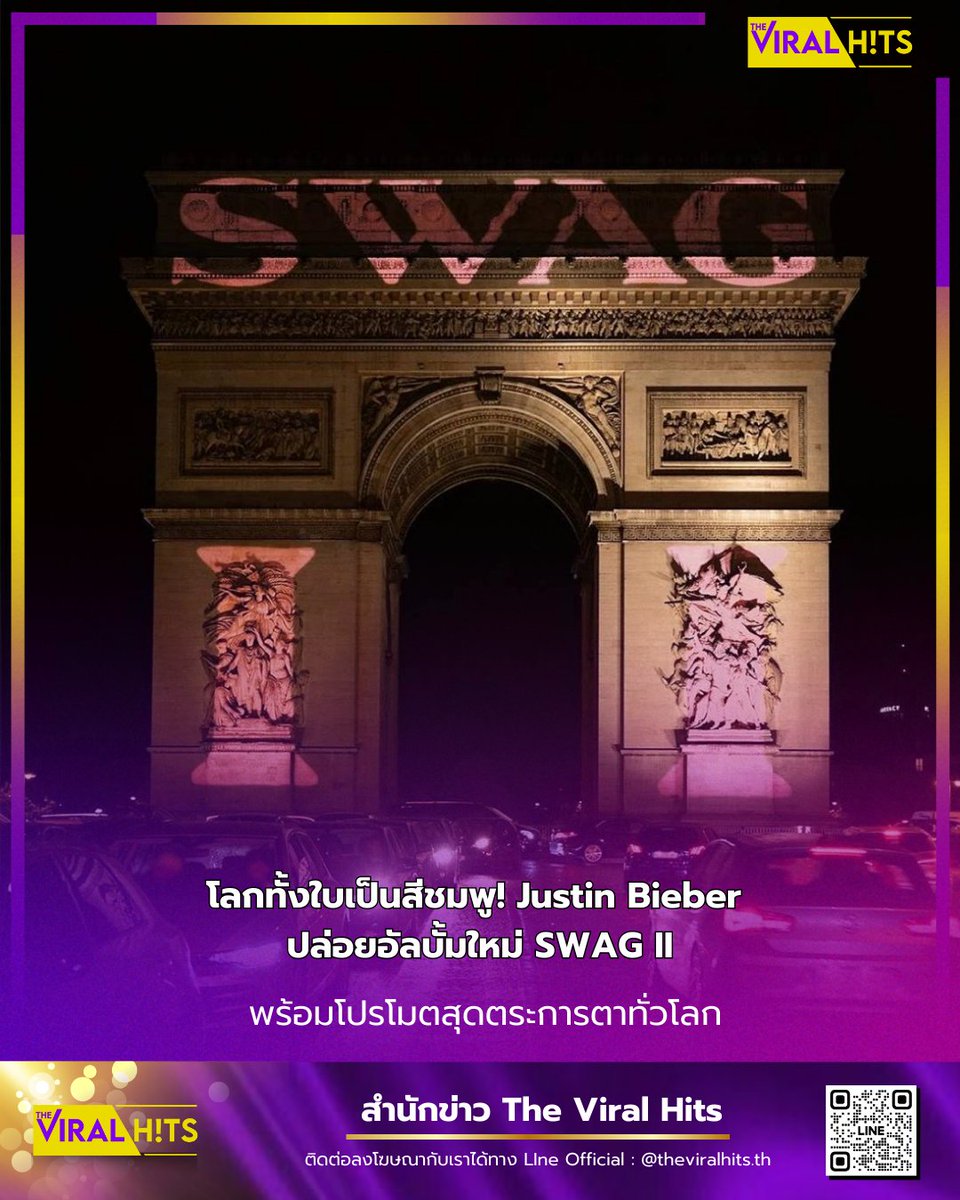 โลกทั้งใบเป็นสีชมพูกันอย่างพร้อมเพรียง ต้อนรับ SWAG II อัลบั้มใหม่จาก Justin Bieber ที่แลนด์มาร์กชื่อดังทั่วโลกต่างพร้อมใจกันสร้างครีเอชั่นสวย ๆ ประเทศไทยส่งงาน Lighting Projection เป็นชื่ออัลบั้ม SWAG II สีขาวชมพูตามปกอัลบั้ม ฉายลงบนหาดทรายสวยสะอาดตาที่หัวหิน