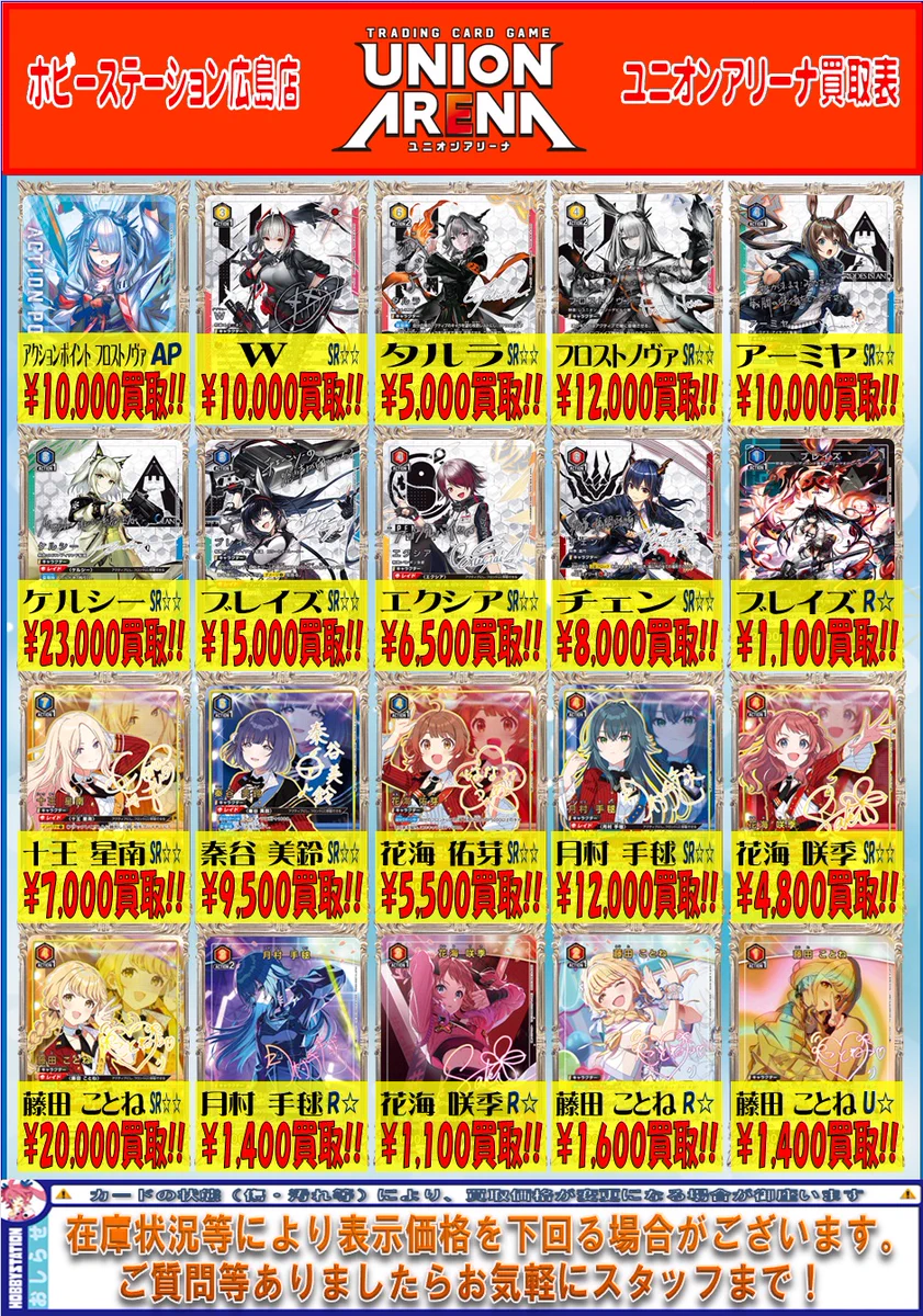 ホビーステーション広島店＆広島2号店 a X: 