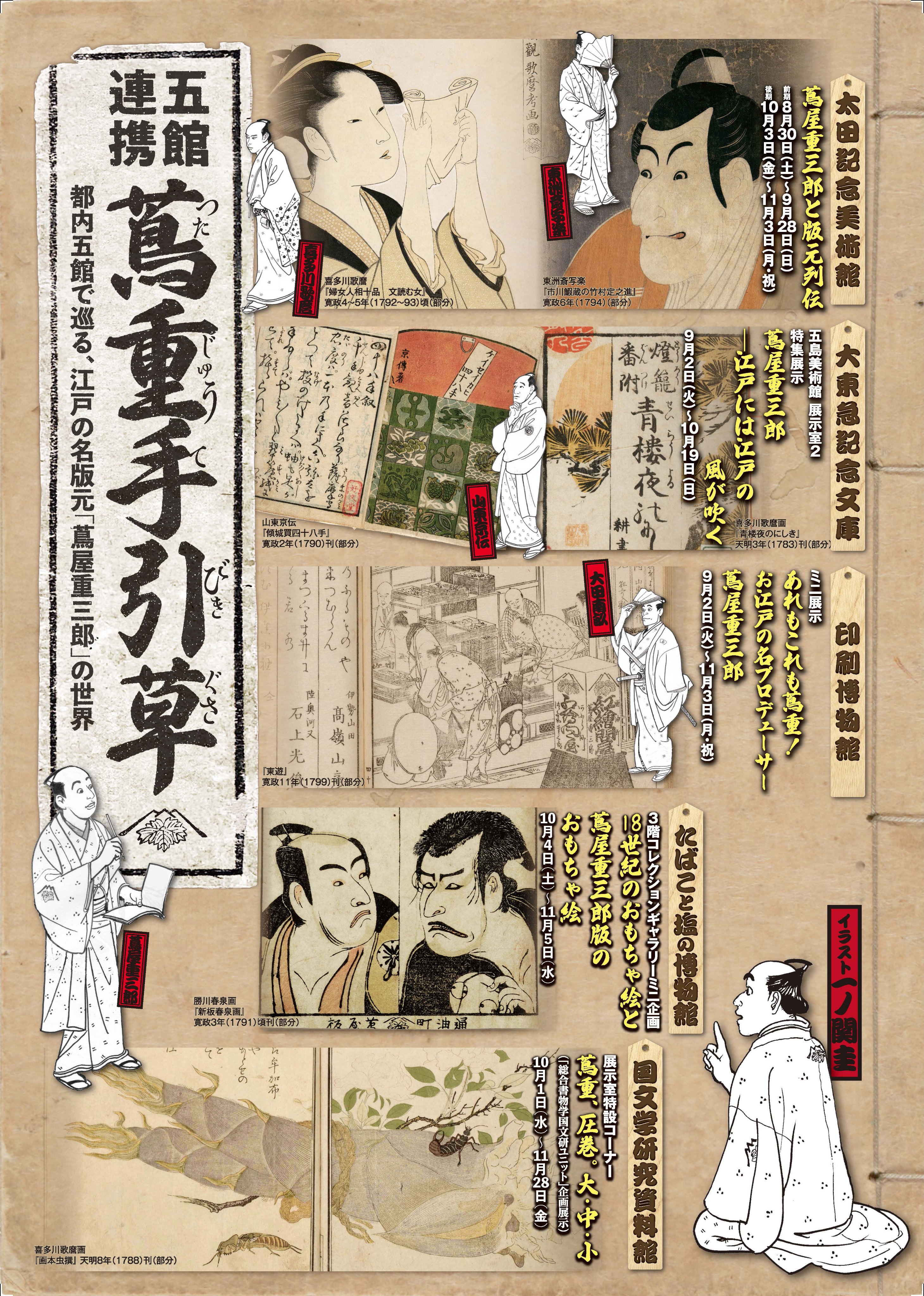 勉誠社編集部 (@bensey_edit) / X
