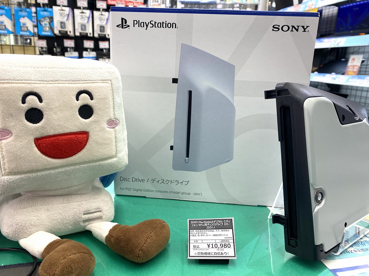 ぶんばばぼぶー　PS5 ディスクドライブ backend=imagemagick;version=1;