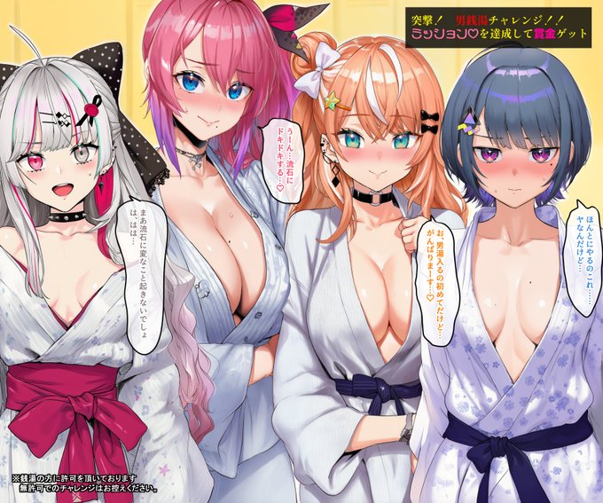 エロバラエティで男風呂チャレンジするigrs,ksmz,krmc,isgm 全編がpatreonにて閲覧できます。