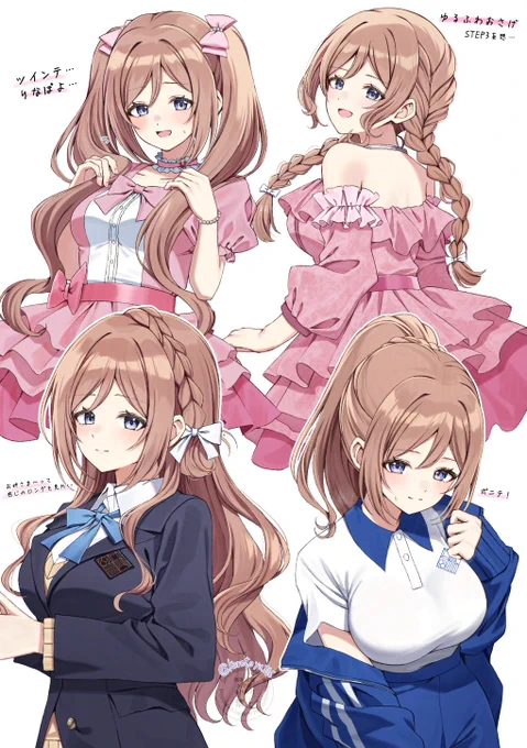 莉波の髪型チェンジ妄想いろいろ… #学マス
