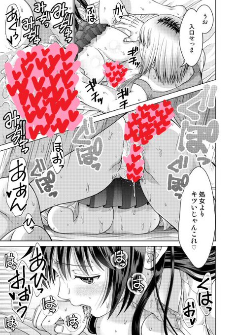 「JK風俗第7話」
長谷川のお仕置きと前店長のお説教で接客態度が改善されたサキ。
だけど変わったのは態度だけじゃなくて…後ろの快感にすっかりハマってしまったサキは顔馴染みの客をお尻のプレイで誘惑する!

単行本販売・電子配信先リンクはリプライにて♡ 