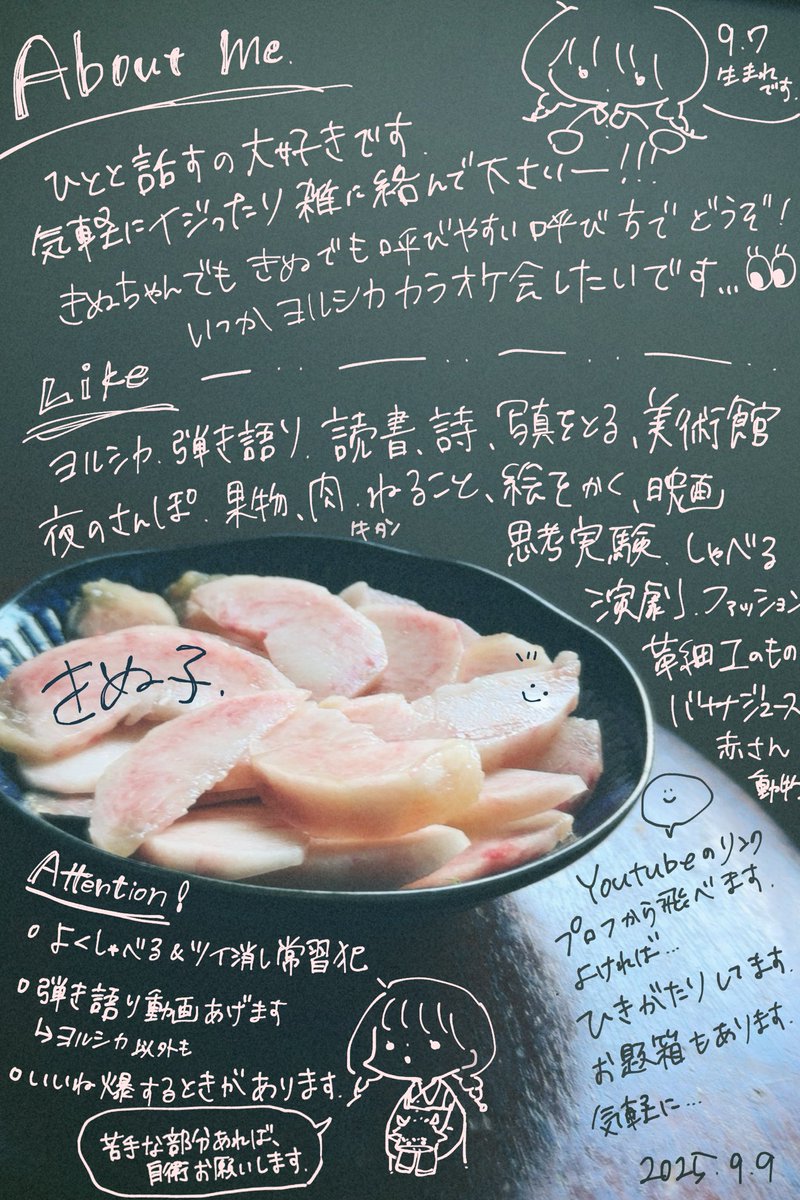 きぬ子. tweet media