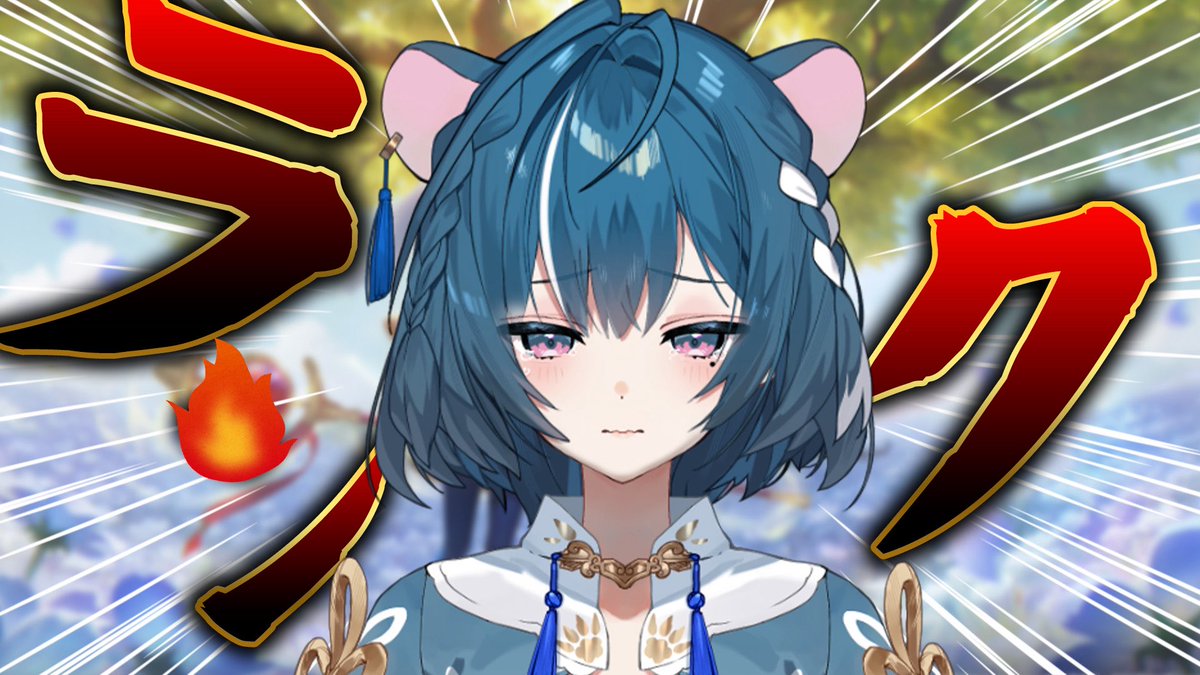 🫧🐹配信のお知らせ🐹🫧

この後19:00 から❕

/／
    🏃 第五人格 ランクマッチ 🏃
\＼

今日もグリ1目指してゆるっとランクマ行くぞー💪( ˙꒳​˙💪)

最初1時間は恒例のハンター練習😌

 #みるにちゅーもく
 #第5人格 
 #みるみん
 
🔽待機場所
youtube.com/live/nATP1GxEj…