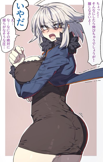 ぐだ邪ン漫画『ちょっと!!!』#FGO 