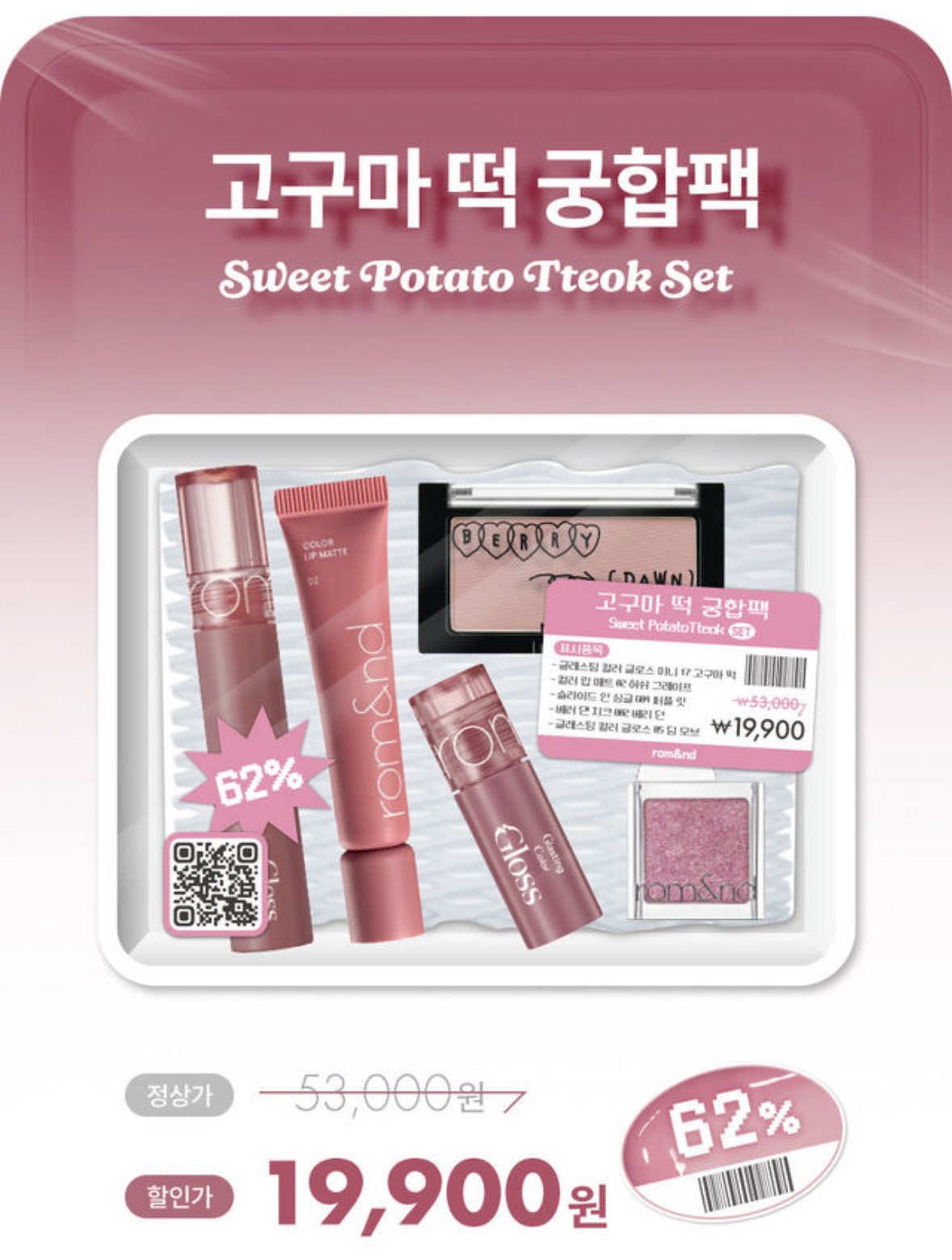 最終値下げ！早い者勝ち！美品♡ 韓国コスメ　デパコス　まとめ売り♡ 女性ファンが多い韓国風甘辛焼そば「ポックンミョン」とコスメ