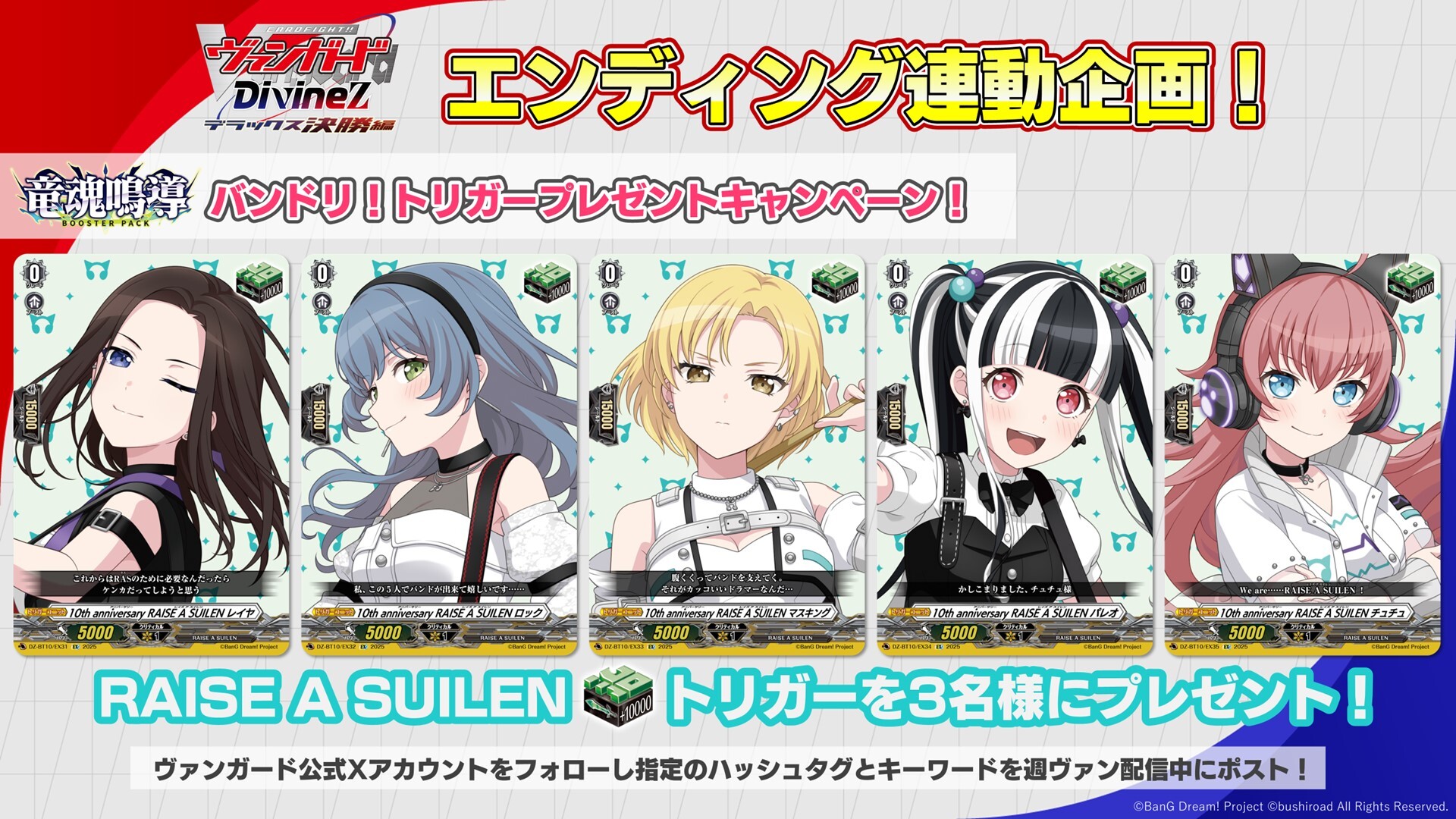 カードファイト!! ヴァンガード公式 on X: 