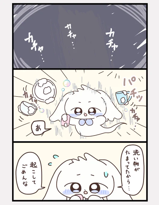 優しい心霊現象 