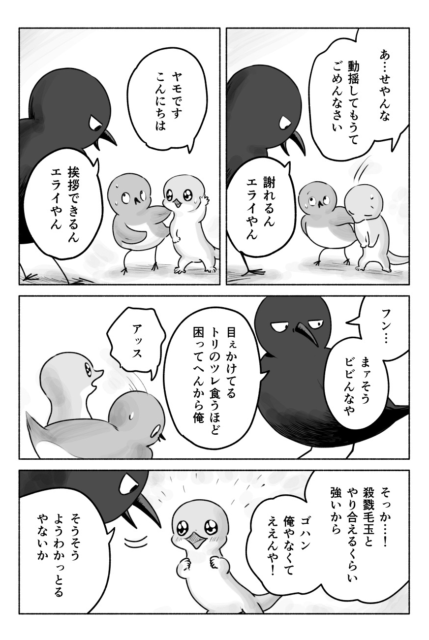 しけたいぬ on X: 