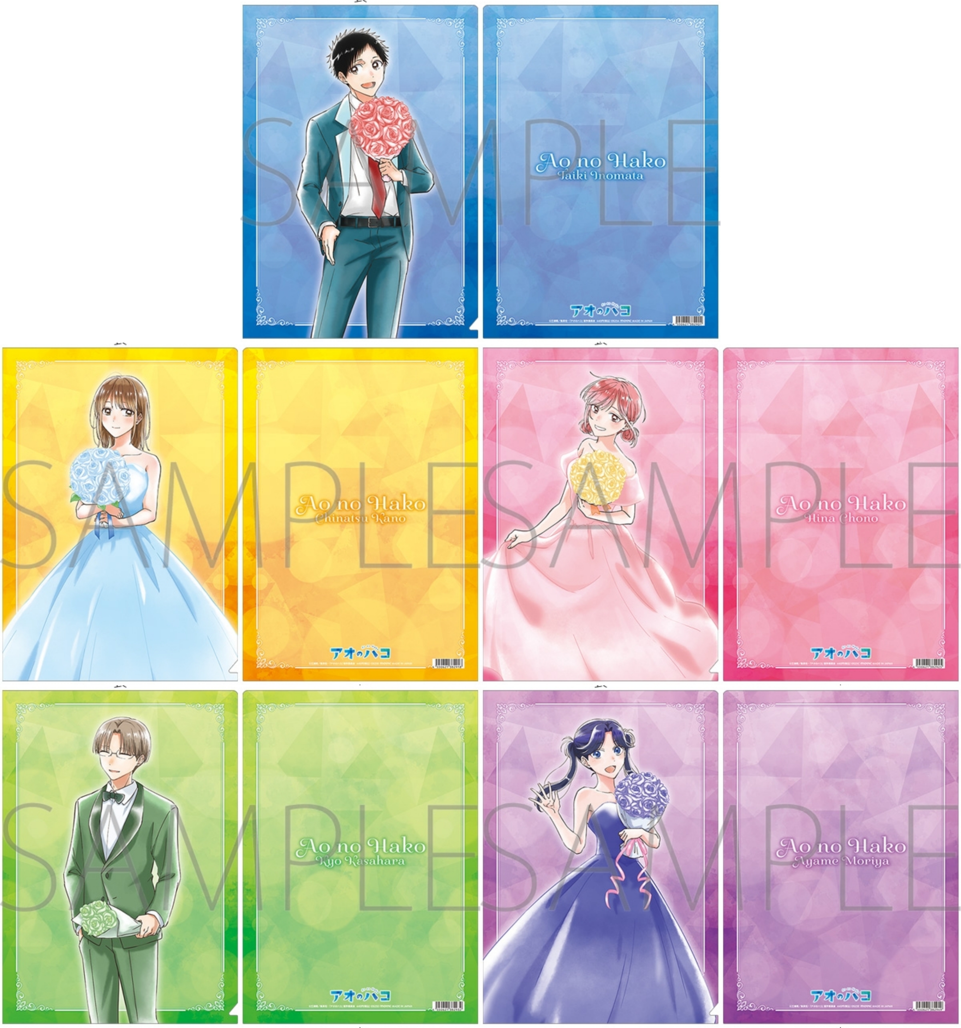 アオのハコ グッズ情報 (アオハコ) (@aonohako_ginfo) / X