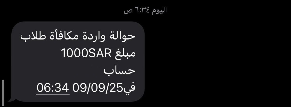 شعوور مكافأة التفوق مختلف🥹
الحمدلله.