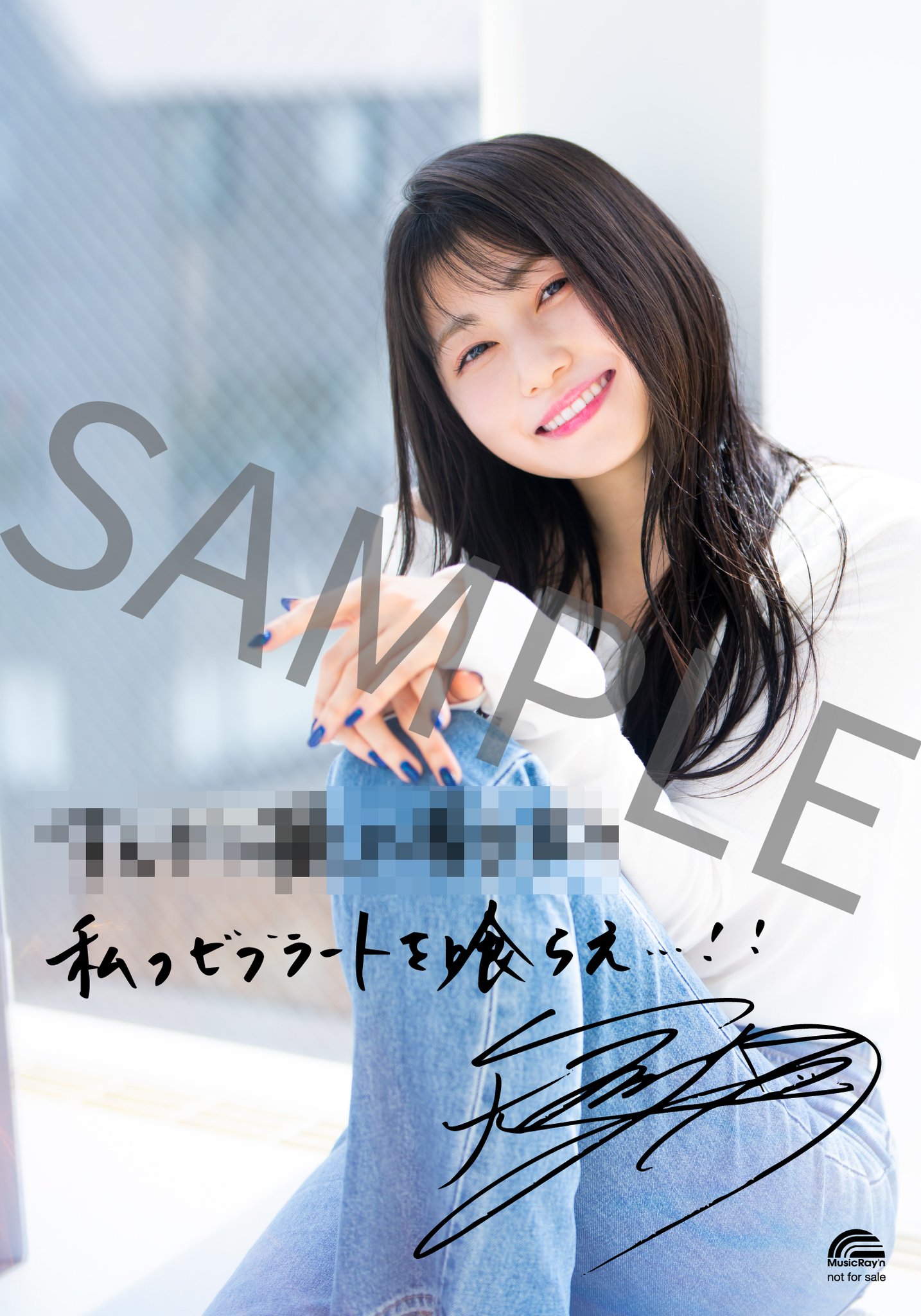 雨宮天 Sora Amamiya official on X: 