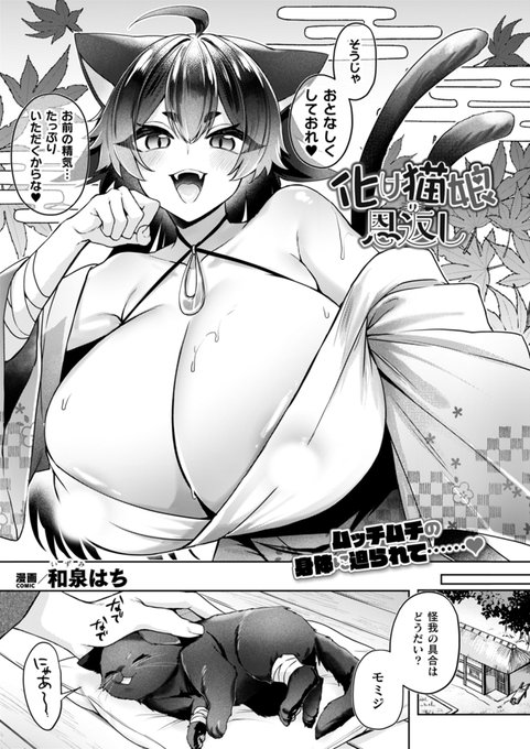 å©ããç«ã人ã®å§¿ã«ãªã£ãŠâŠ!?(1/3)