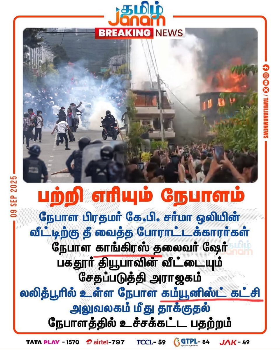காங்கிரஸ்+கம்யூனிஸ்டு கூட்டணி ஆட்சி