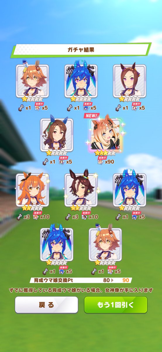 ハァ…ハァ…貯めてた単発チケットの大半を持って行きやがって…
対ありでした！