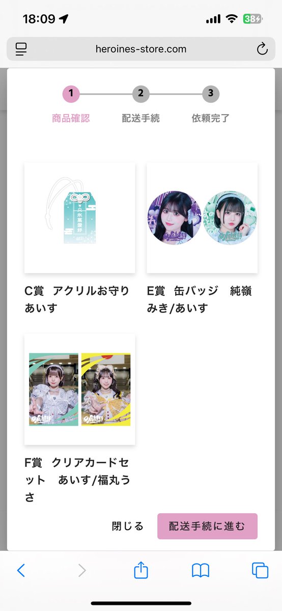 l_ibe0's tweet photo. iLife!オンラインくじ  交換
譲 画像のもの
🩷❤️💛💚🩵💙💜

求 同賞🩵🧡 又は 買取 https://t.co/rNtTFFGAYd