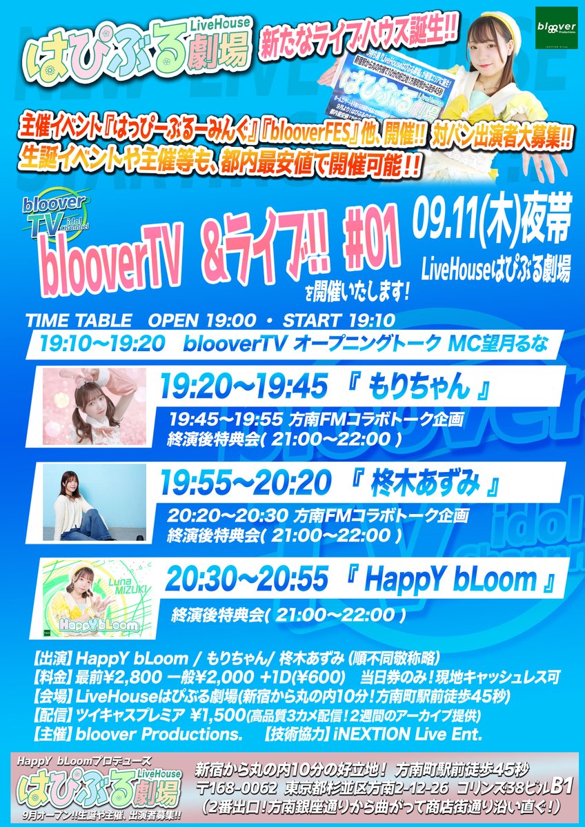 bloover -ブルーバー公式- tweet media