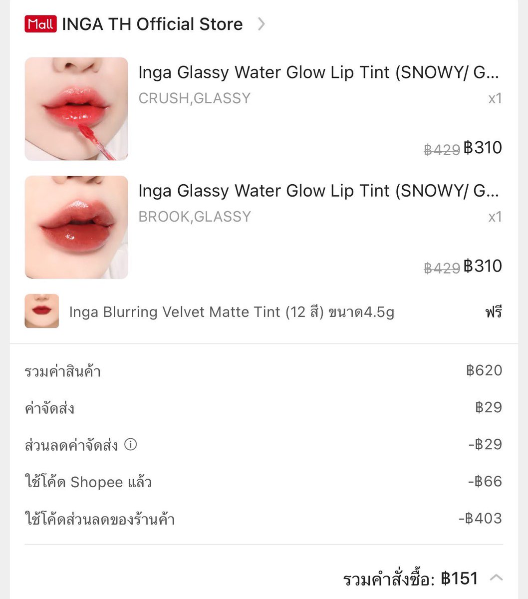 Naitong9's tweet image. แกด่วนๆๆ 9.9 ลิป INGA ได้มา 3 แท่ง 151 บาท ตกแท่งละ 50 บาท คุ้มเกิน 5555 ละสีสวยมากก ติดทน ฉ่ำสุดๆ ตุนได้ตุนน

📍เอฟด่วนๆๆ s.shopee.co.th/BKHO5dn7q