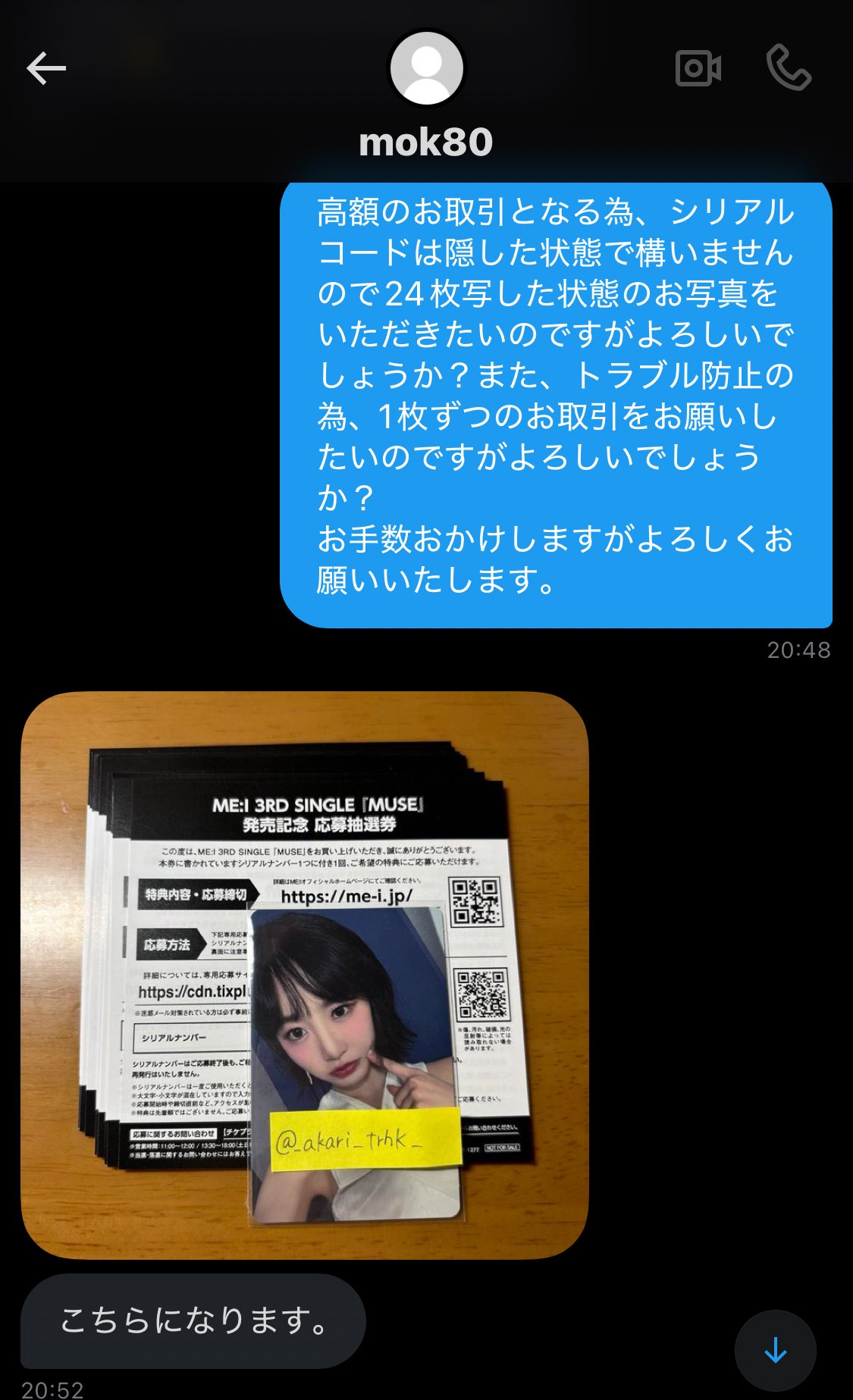 0216jojo 　※他の方は購入をご遠慮ください 福岡県警察 宅配業者を装った不在通知のSMS、URLを押しちゃダメだ！