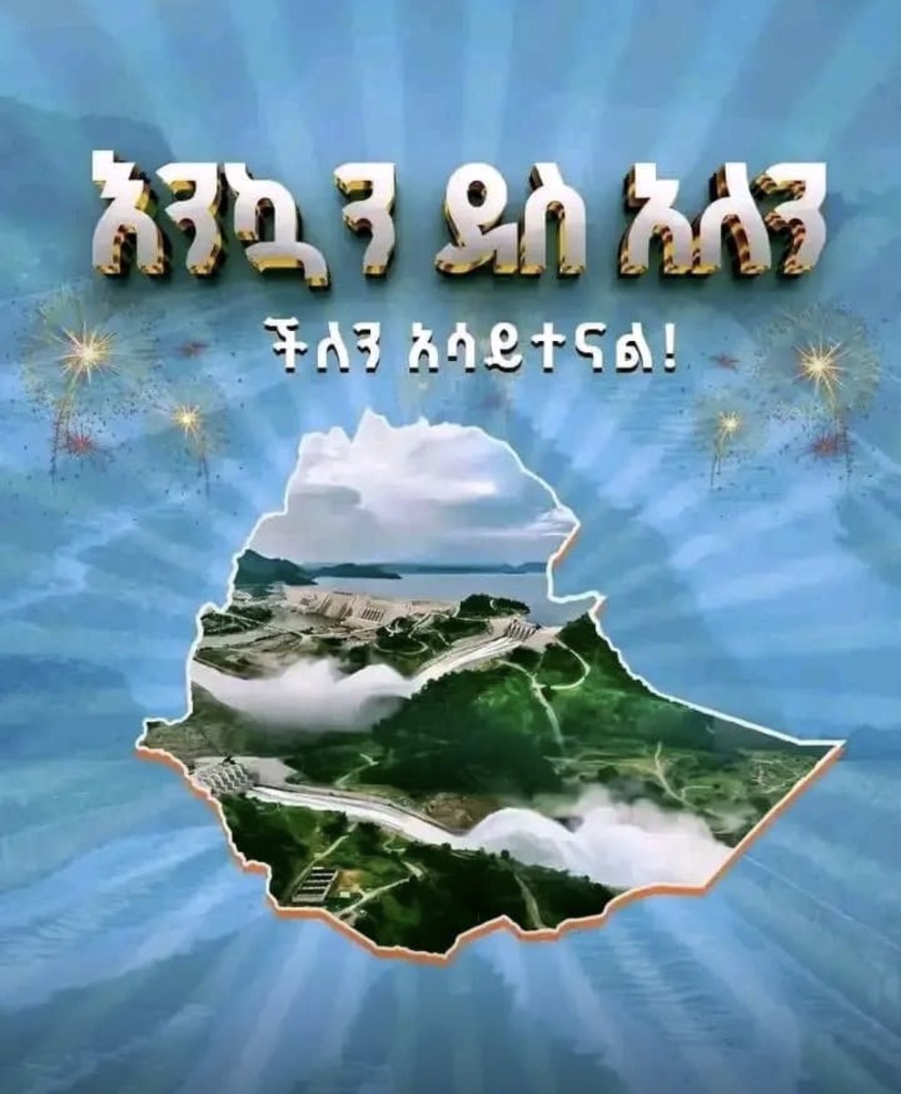 Congratulations Ethiopia!