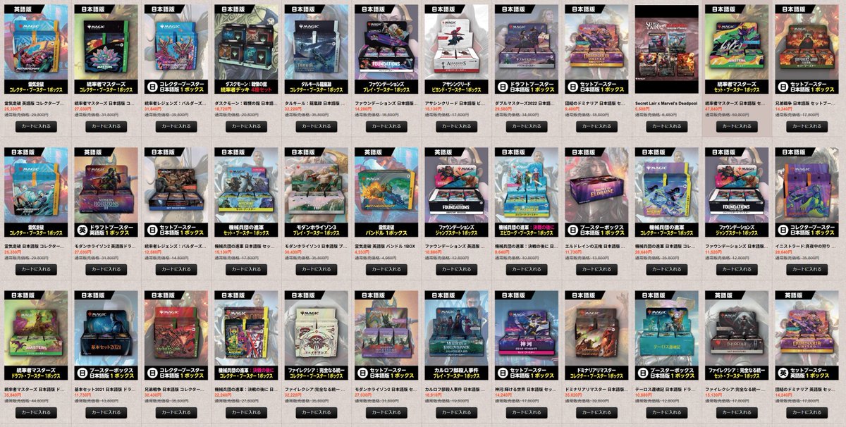 mtg 非売品　ポスター　5枚セット PB-SD818 ポスターボックス 銀鳥産業 1パック(10枚) PB-SD818