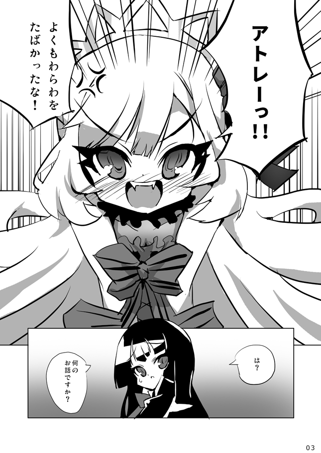 ネームの人です
9月13日(土)にすみだ産業会館(錦糸町マルイ)で開催される『邪神ちゃんフェス3』にサークル参加します
スペースは『Ma27』
事故がなければ画像のアトレさんのマンガが新刊として頒布される予定です
遊びに来てね!
#邪神ちゃんドロップキック
#邪フェス3
#邪フェス3頒布物