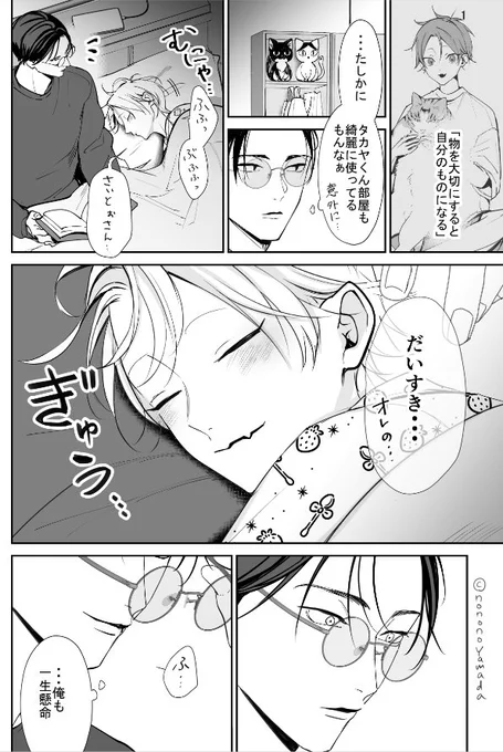 サイトーさんのデレ  

(『夜明けがいちばん暗い』)

ーーーーーーー
 ✨#Rentaマンガ大賞2025 ノミネート中✨ 
ご投票いただけたらめちゃくちゃ嬉しいです😭🙏https://t.co/bLcpW2aXJ6 