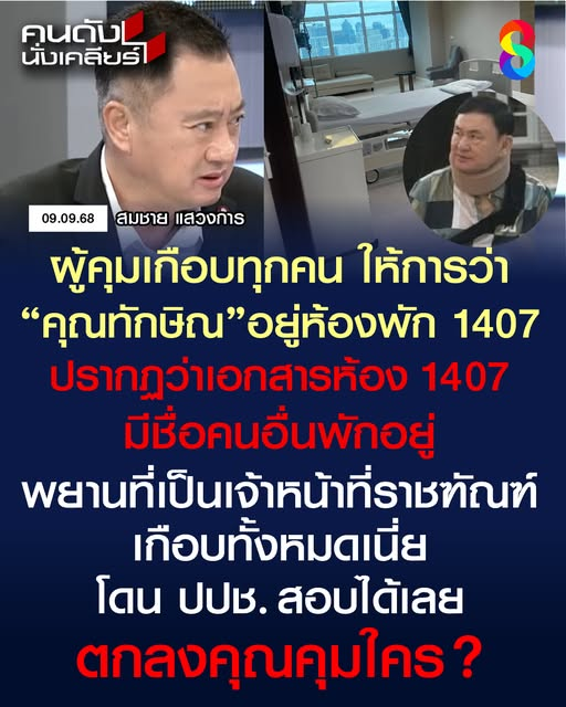 กระบี่ไร้เทียมทาน tweet media