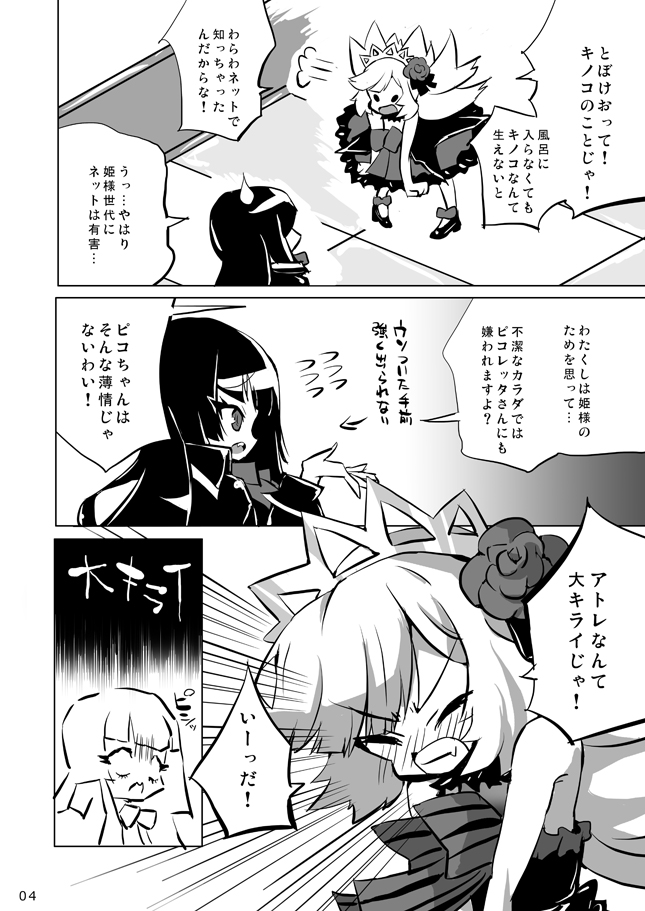 ネームの人です
9月13日(土)にすみだ産業会館(錦糸町マルイ)で開催される『邪神ちゃんフェス3』にサークル参加します
スペースは『Ma27』
事故がなければ画像のアトレさんのマンガが新刊として頒布される予定です
遊びに来てね!
#邪神ちゃんドロップキック
#邪フェス3
#邪フェス3頒布物