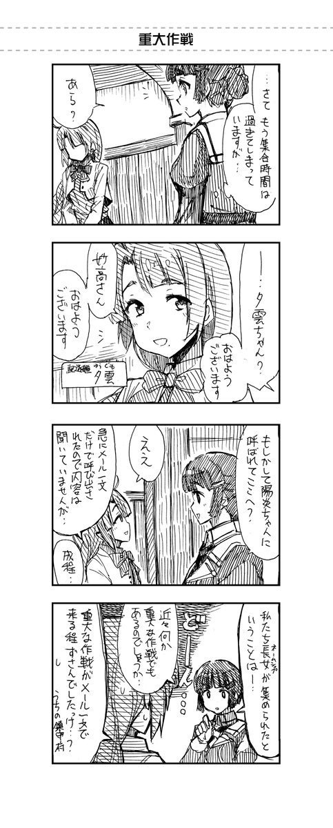 ■004 重大作戦 [09/09更新] 