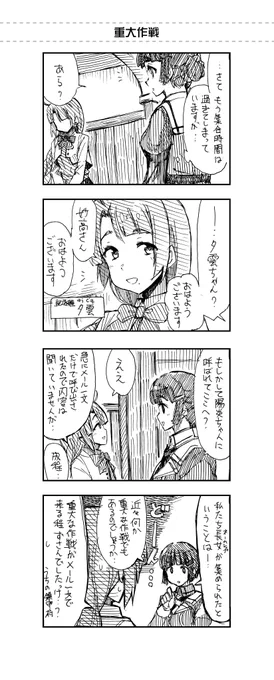 ■004 重大作戦 [09/09更新] 