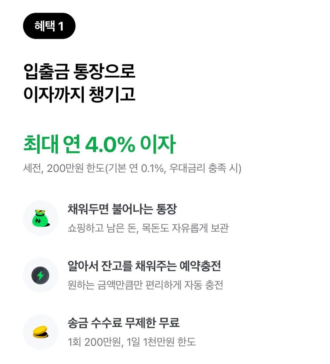 daegong_'s tweet photo. 연 4% 파킹통장 + 연 4.5% 적금 공유

➡️[ Npay 머니 우리 통장 & Npay 우리 적금 ]

조건 : 통장 개설 후 네이버페이 연동

설명이 조금 복잡한데 순서로 정리해보자면,

1. ‘우리 통장’ 개설
2. 네이버페이랑 연동 → ‘머니 우리 통장’으로 바뀜
3. ‘머니 우리 통장’ 보유 시 ‘우리 적금’ 가입 가능