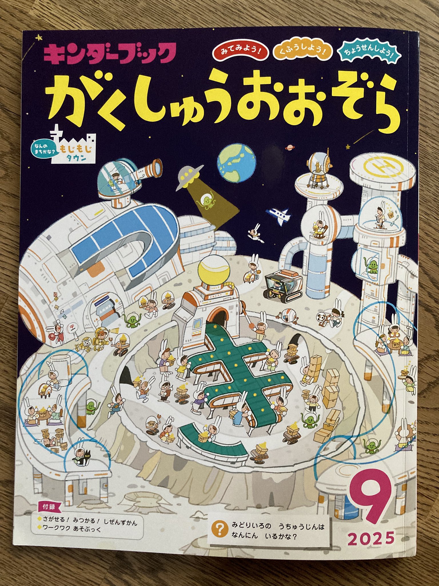 キンダーブック【公式】 (@kinderbook_ehon) / X
