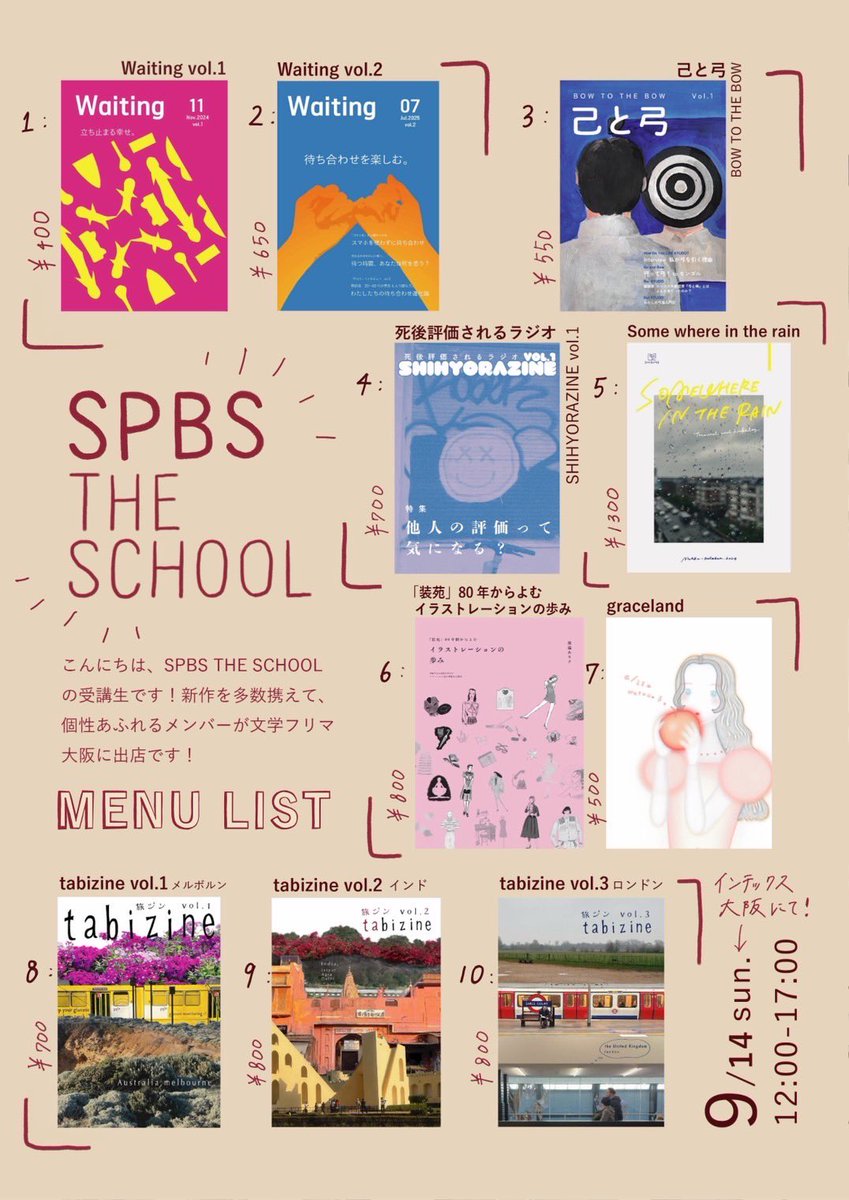【文フリ東京N37,38】SPBS THE SCHOOL編集ワークショップ2024受講生 tweet media