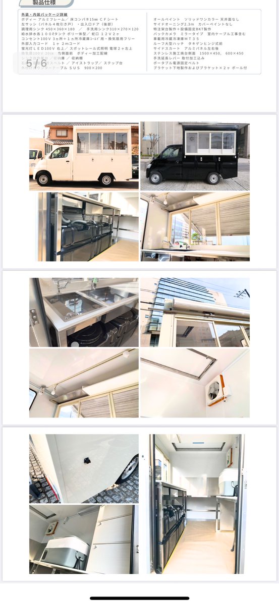 ShintaniManabu's tweet image. 【拡散希望】
新車のキッチンカー売ります。
買い過ぎて余りました、、2台限定です。
500万以上かかってますが、約40%OFFでいいです。
都内で実車見ていただけます。
興味ある方や質問のある方DMください。

●車両
状態：新車
車種：トヨタタウンエース
モデル年式：令和3年式
グレード：DX…