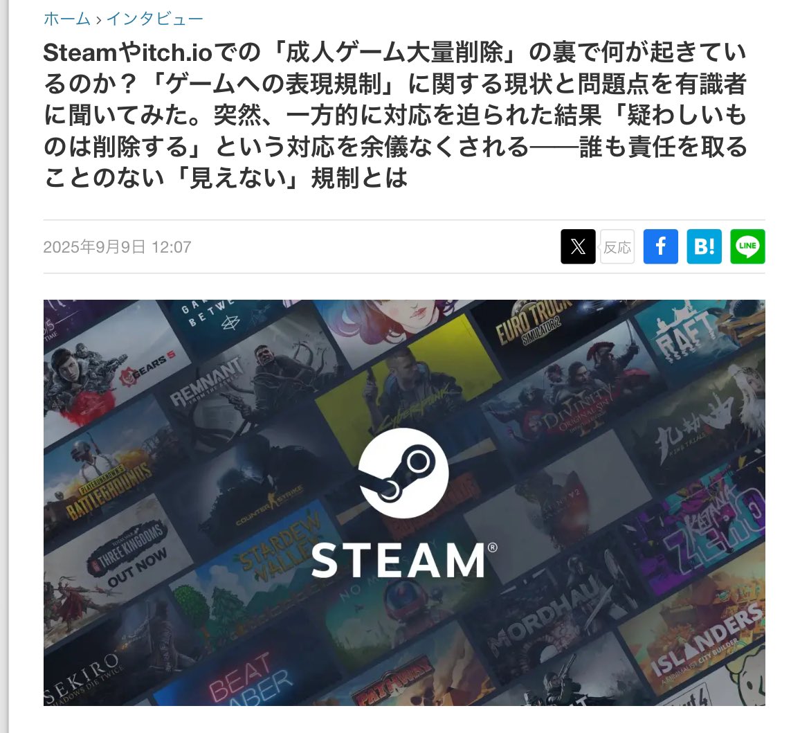 Steamやitchioでのゲーム削除問題。CollectiveShout。またクレジットカード会社等による規制問題について、先日電ファミニコゲーマーさんから受けた取材が記事になりました。文量もあって、核心に触れる内容になっています。私の笑顔がもう一つという点だけ除けば・・！ぜひご覧ください。