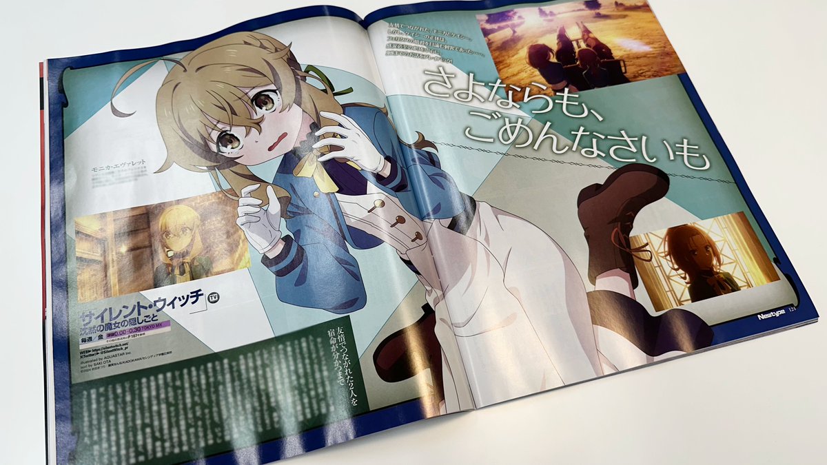 DVD]/サイレント・ウィッチ 沈黙の魔女の隠しごと 1 [完全生産限定版]/