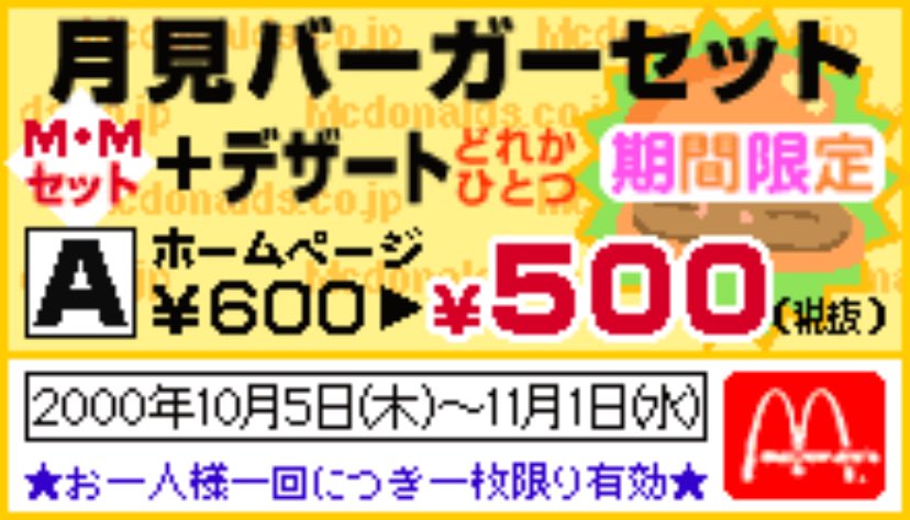 月見バーガー様 最終ご確認ページ 🇺🇦シロにぃに♭🇯🇵🍊 on X: 