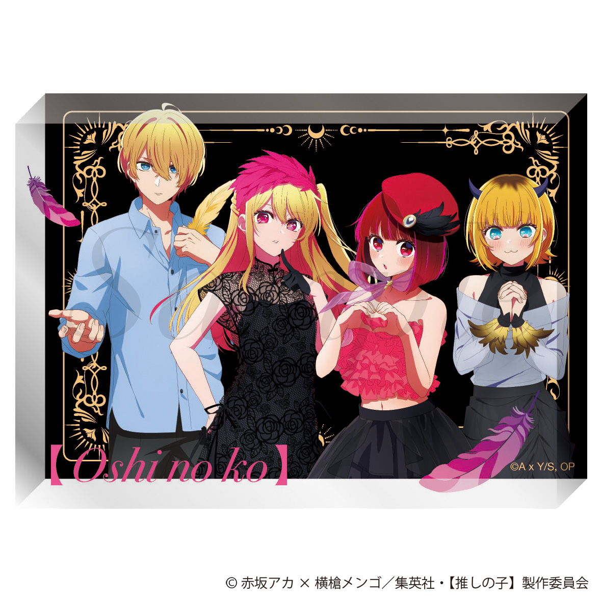 推しの子 グッズ情報 (@oshinoko_love) / X