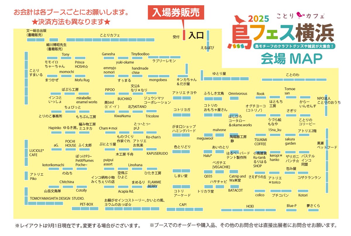 kotoricafe2014's tweet photo. 今年も横浜マリネリアの
広いホールで開催！！！
 全国より人気作家や鳥関連メーカー・出版社が大集合🙌 鳥モチーフの雑貨やハンドメイド作品、小鳥のおもちゃやフードなども販売します。
日時
2025年　
11月1日（土）　13：00〜18：00 11月2日（日���　10：00〜15：00

〒231-0023 神奈川県横浜市中区山下町2番地 産業貿易センター1階 横浜産貿ホール マリネリア 1階展示場 https://t.co/FDbIANn441
入場料
当日券 500円　※小学生以下は無料
ゲスト
えるぽぴ・キンカちゃん・ふろしき文鳥・細川博昭先生・��とり屋

協力
黒瀬ペットフード・豊栄金属工業・TOMOYAMASHITADESIGNSTUDIO.・野澤ファミリー・ことのわ・NPO法人ことりのおうち・ラブリーレモン・プチコパン