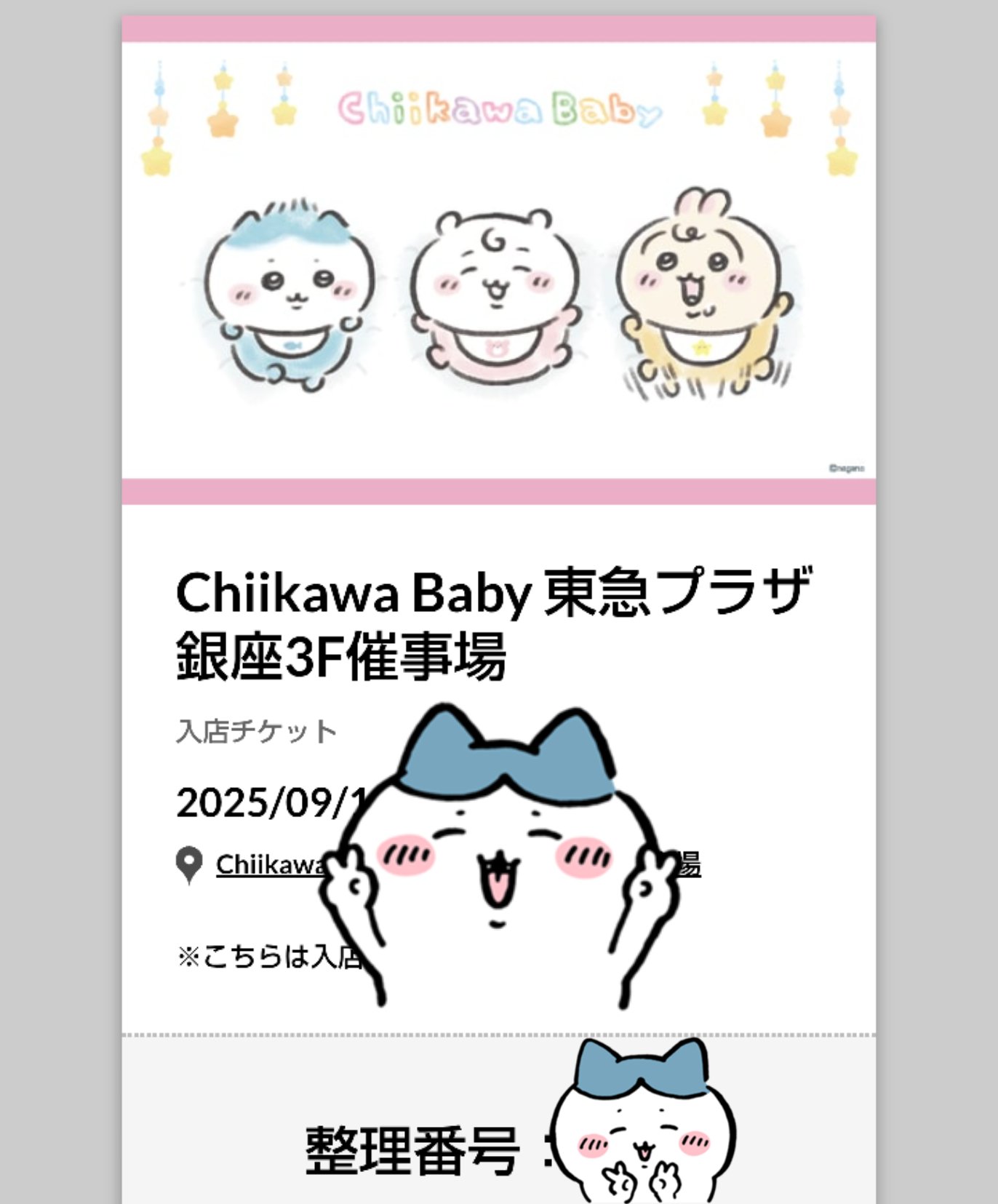 ちいちゃんページです。 ChatGPT ちいかわ ベビーちいかわ、ベビーハチワレ、ベビー